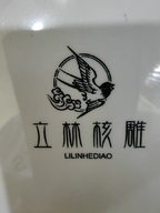 永清县传承工艺品有限公司