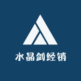 水晶剑经销