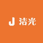 洁光