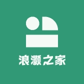 浪灏之家