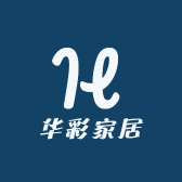 华彩家居生活