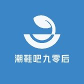 潮鞋吧九零后