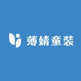 薄婧童装