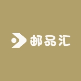 邮品汇