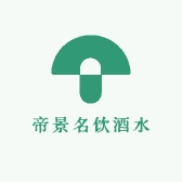 帝景名饮酒水小时达