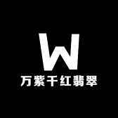 万紫千红翡翠