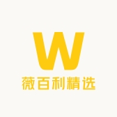 薇百利精选