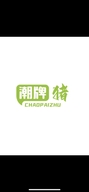 潮牌猪封丘县乐祖百货店专卖店