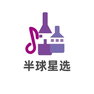 半球星选名酒专营店
