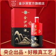 金沙洞贵州金沙洞酒酒业有限公司专卖店