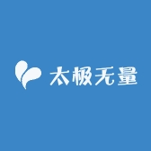 太极无量