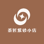 茶匠紫砂小店