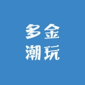 多金潮玩店