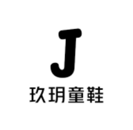 玖玥童鞋