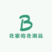 北家的北潮品