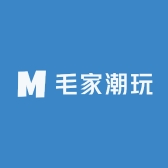 毛家潮玩