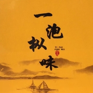清之农茶叶企业店
