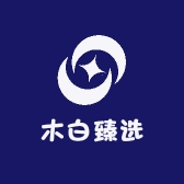 木白臻选