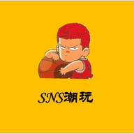 SNS潮玩