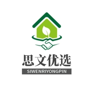 思文优选个体店