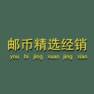 邮币精选经销