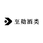 至勋酒类专营店