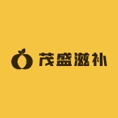 茂盛滋补