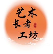 艺术长者工坊