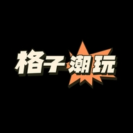 格子潮玩