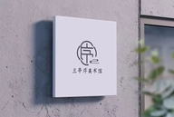 兰亭序美术馆