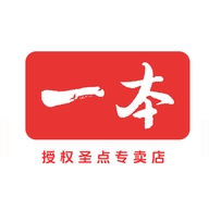 一本文化图书专卖店