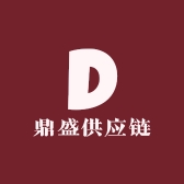 鼎盛供应链中心