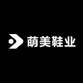 萌美鞋业生活馆