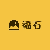 福石