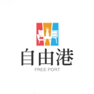 自由港个体店