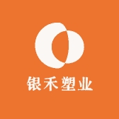 银禾塑业