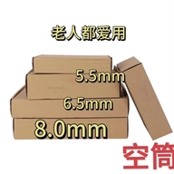 空管空心管口粮直发