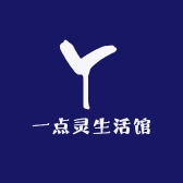 一点灵生活馆