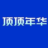顶顶年华创意设计