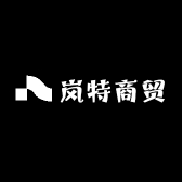 岚特商贸
