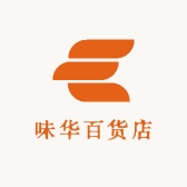味华百货店