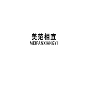 美范相宜延郡尚商贸服饰配件专卖店