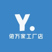 依万家工厂店