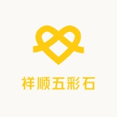 祥顺五彩石