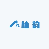 柚 韵