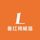 鲁红辣椒酱