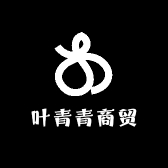 叶青青商贸