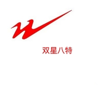 双星八特鼎尚鞋类专卖店