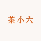 茶小六天柱山茗茶