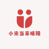 小宋当家暖阳